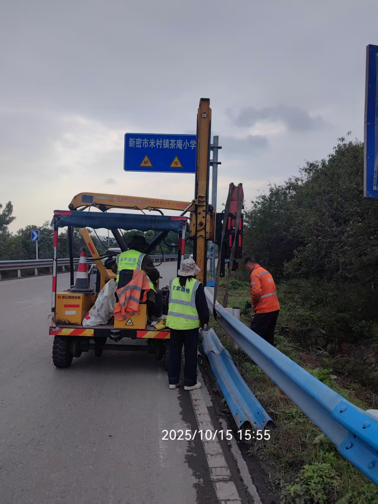 G234国道更换护栏